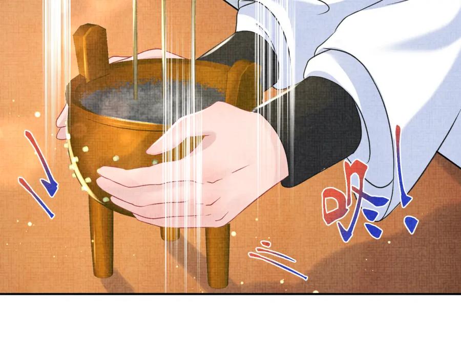鲛人崽崽三岁啦 第116话 考试前的抱佛脚 第9页