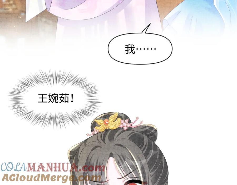 鲛人崽崽三岁啦 第116话 考试前的抱佛脚 第58页