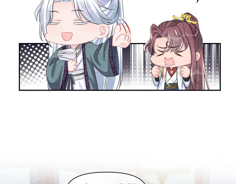 鲛人崽崽三岁啦 第116话 考试前的抱佛脚 第75页