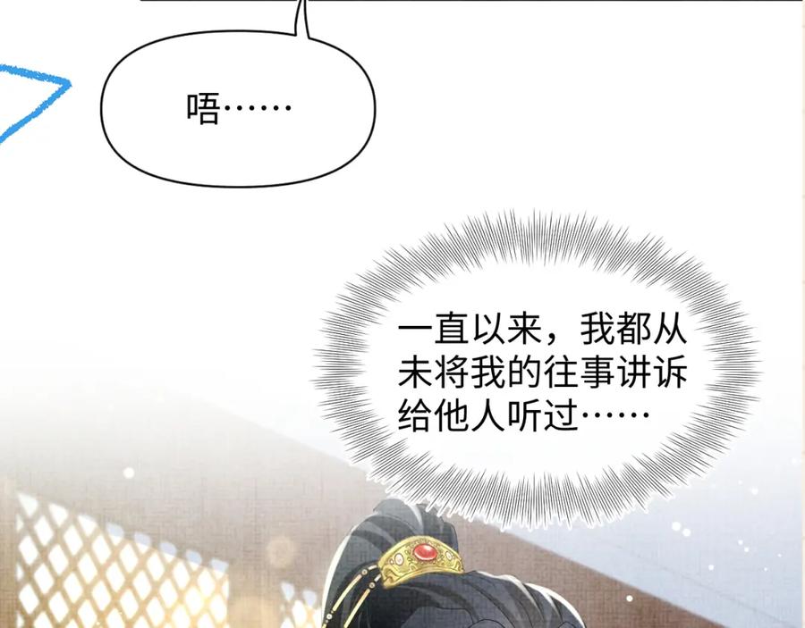 鲛人崽崽三岁啦 第116话 考试前的抱佛脚 第86页