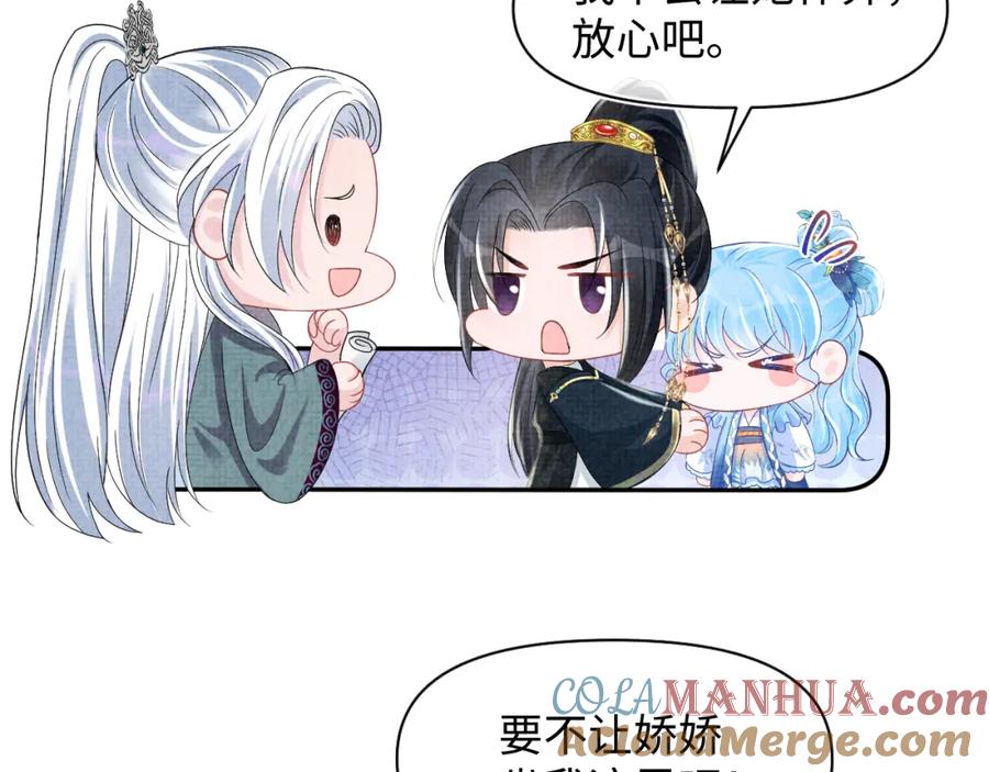 鲛人崽崽三岁啦 第116话 考试前的抱佛脚 第43页