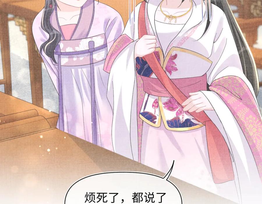鲛人崽崽三岁啦 第116话 考试前的抱佛脚 第65页