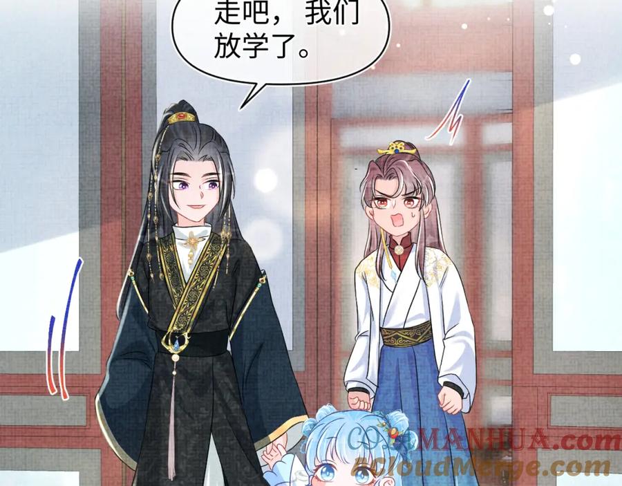 鲛人崽崽三岁啦 第116话 考试前的抱佛脚 第76页
