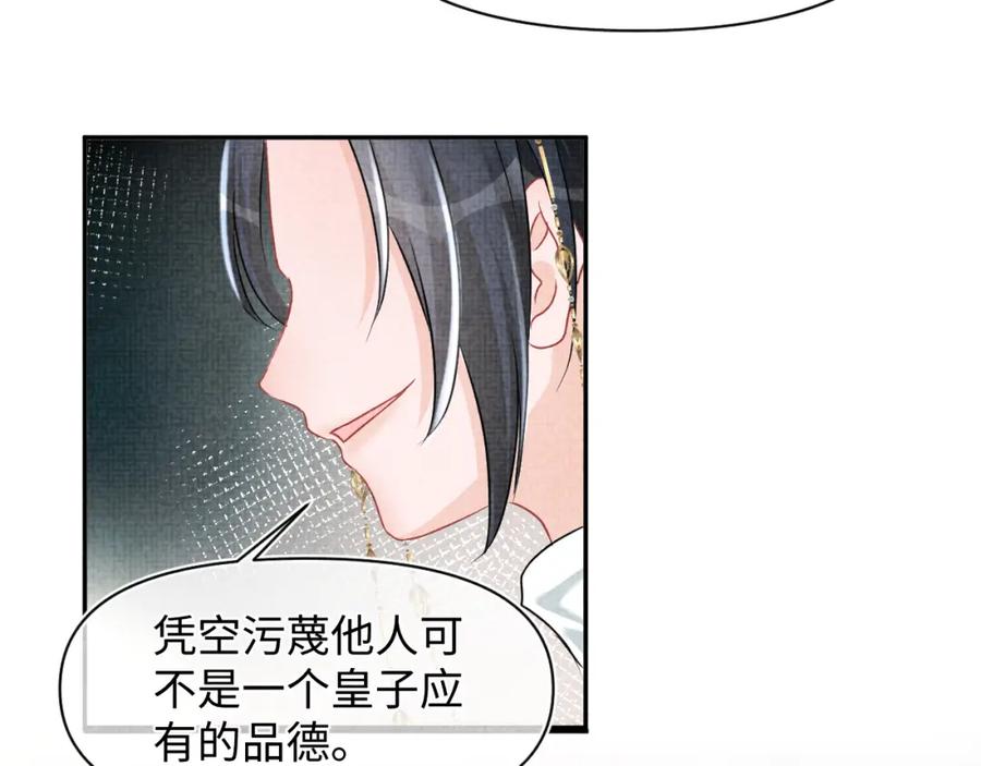 鲛人崽崽三岁啦 第116话 考试前的抱佛脚 第80页