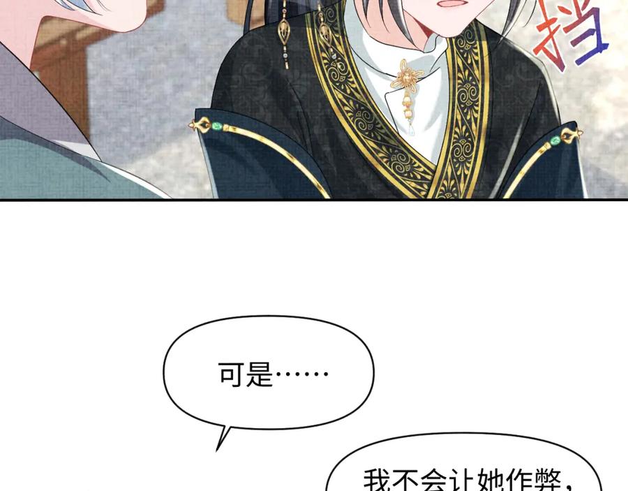 鲛人崽崽三岁啦 第116话 考试前的抱佛脚 第42页