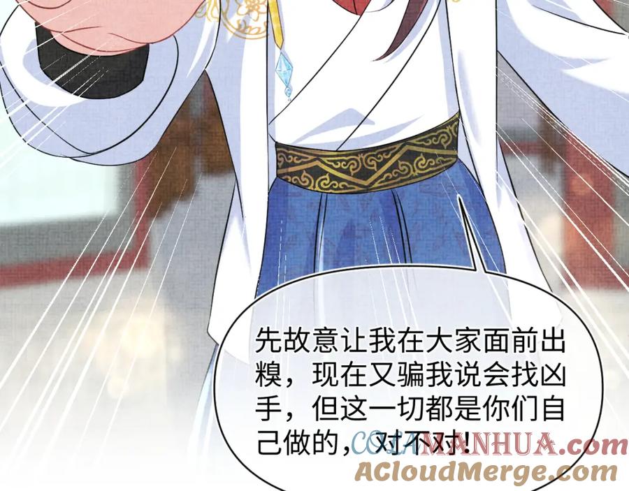 鲛人崽崽三岁啦 第116话 考试前的抱佛脚 第79页
