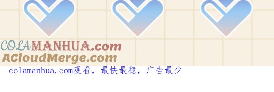 鲛人崽崽三岁啦 第116话 考试前的抱佛脚 第97页