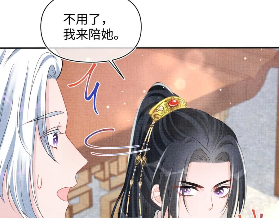 鲛人崽崽三岁啦 第116话 考试前的抱佛脚 第41页