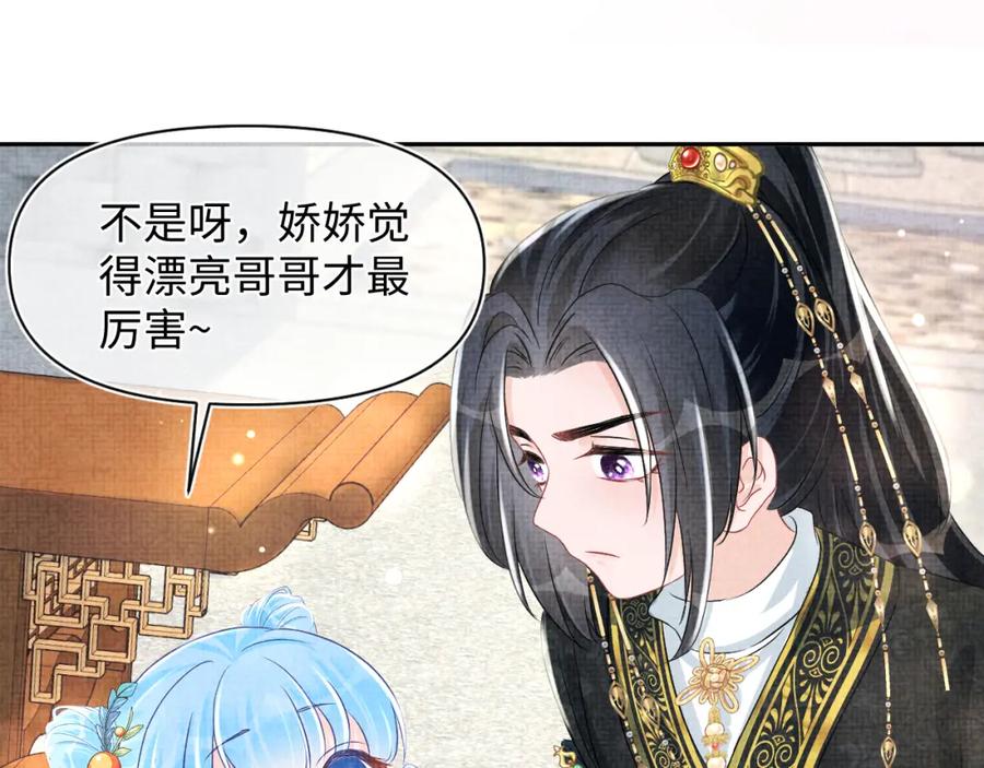 鲛人崽崽三岁啦 第116话 考试前的抱佛脚 第18页
