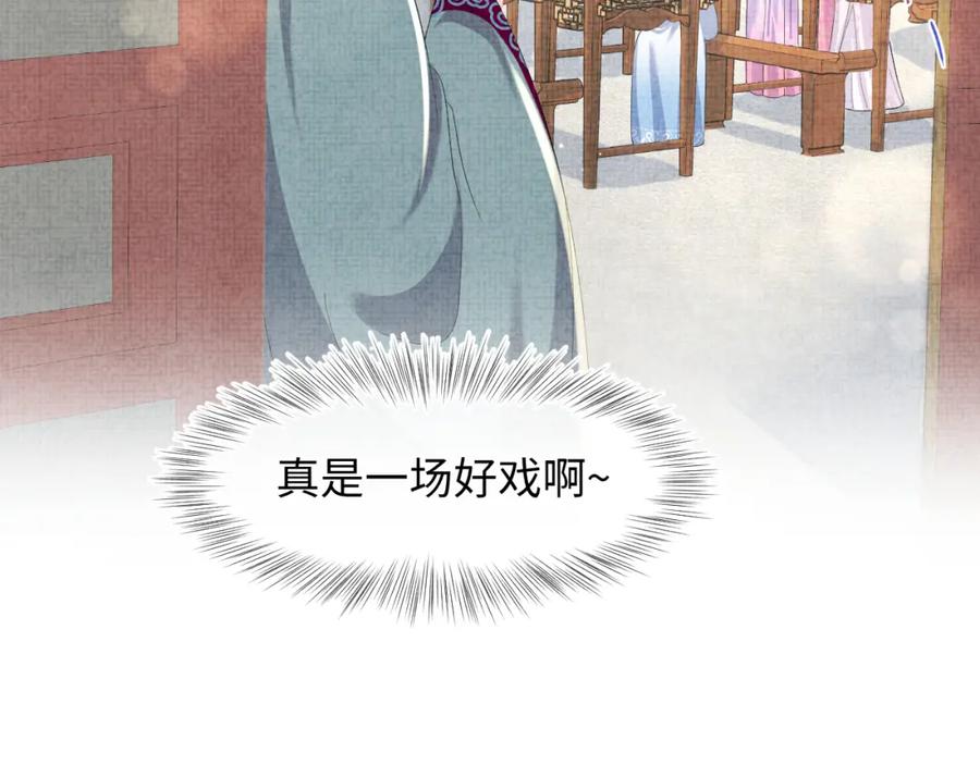 鲛人崽崽三岁啦 第116话 考试前的抱佛脚 第63页