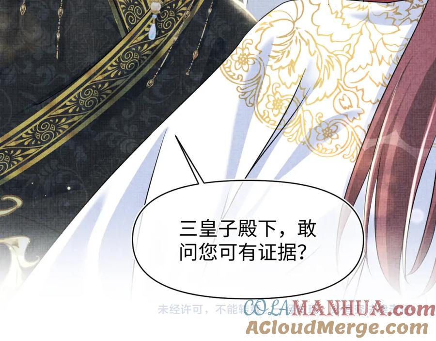 鲛人崽崽三岁啦 第116话 考试前的抱佛脚 第82页