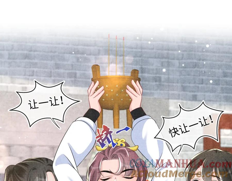 鲛人崽崽三岁啦 第116话 考试前的抱佛脚 第7页