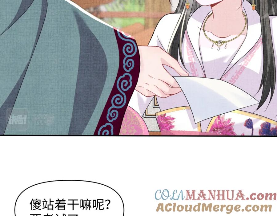 鲛人崽崽三岁啦 第116话 考试前的抱佛脚 第34页
