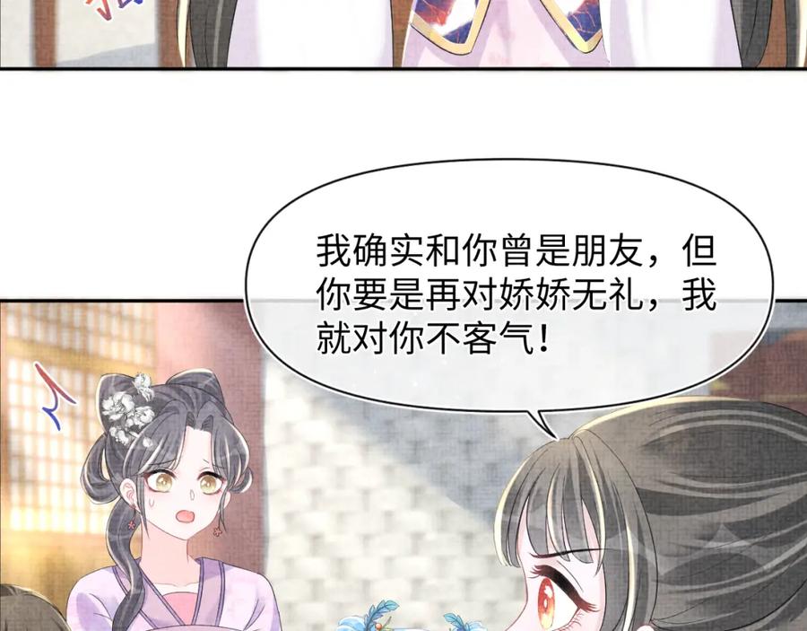 鲛人崽崽三岁啦 第116话 考试前的抱佛脚 第60页