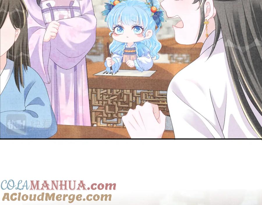 鲛人崽崽三岁啦 第116话 考试前的抱佛脚 第61页