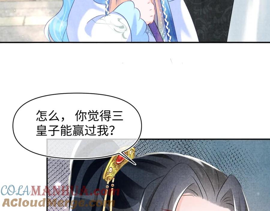 鲛人崽崽三岁啦 第116话 考试前的抱佛脚 第16页