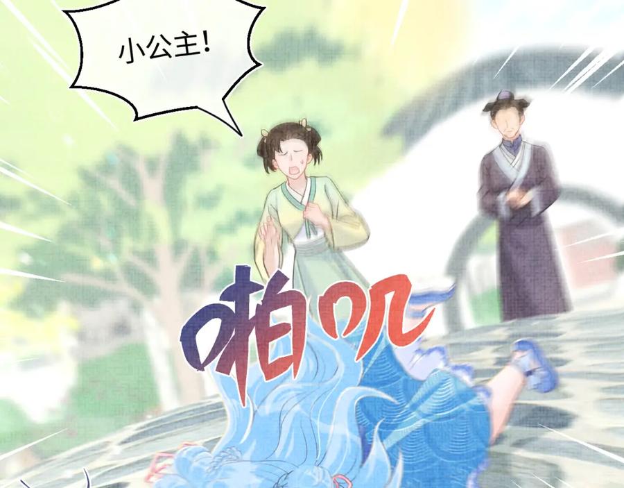 鲛人崽崽三岁啦 第9话 嬷嬷的魔鬼训练 第73页
