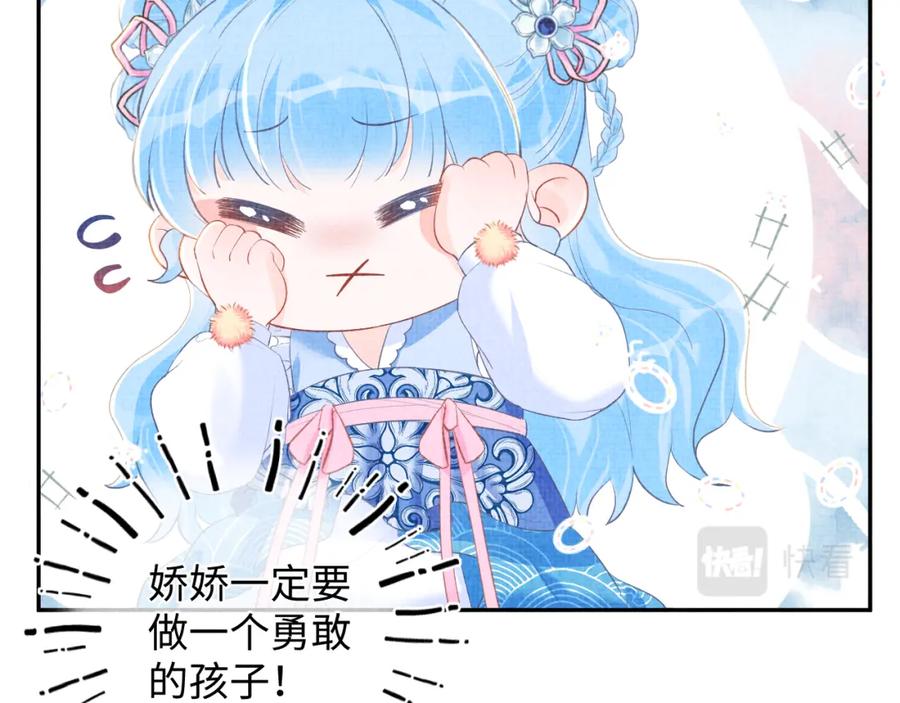 鲛人崽崽三岁啦 第9话 嬷嬷的魔鬼训练 第86页