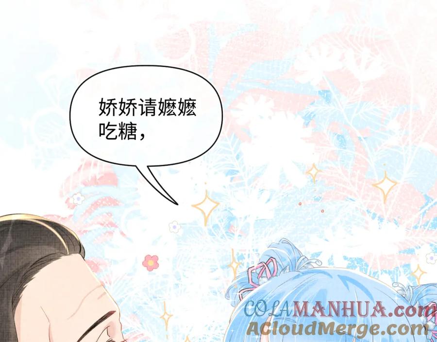 鲛人崽崽三岁啦 第9话 嬷嬷的魔鬼训练 第99页