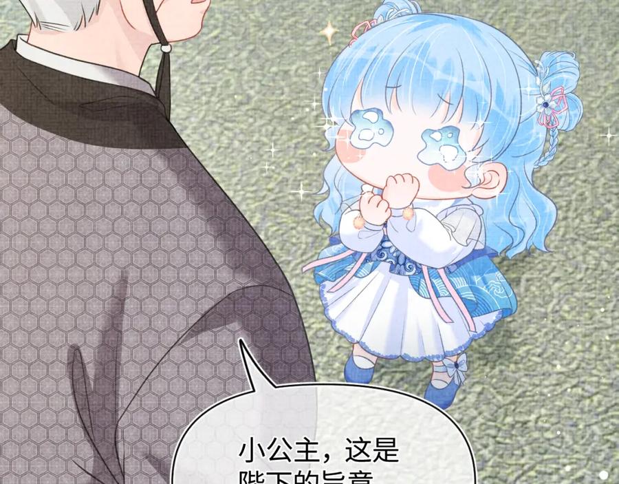 鲛人崽崽三岁啦 第9话 嬷嬷的魔鬼训练 第37页