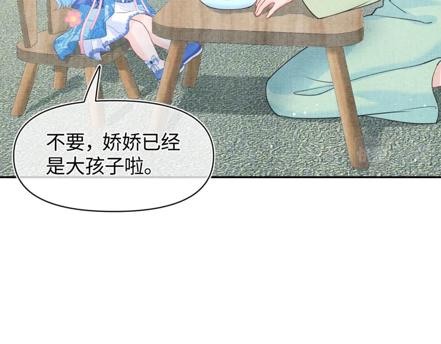 鲛人崽崽三岁啦 第9话 嬷嬷的魔鬼训练 第10页