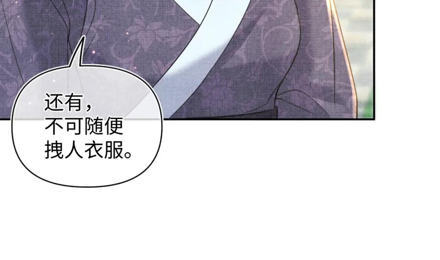 鲛人崽崽三岁啦 第9话 嬷嬷的魔鬼训练 第64页