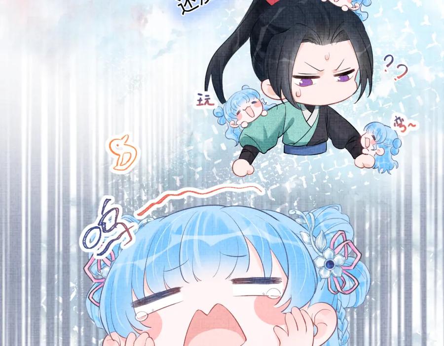 鲛人崽崽三岁啦 第9话 嬷嬷的魔鬼训练 第34页