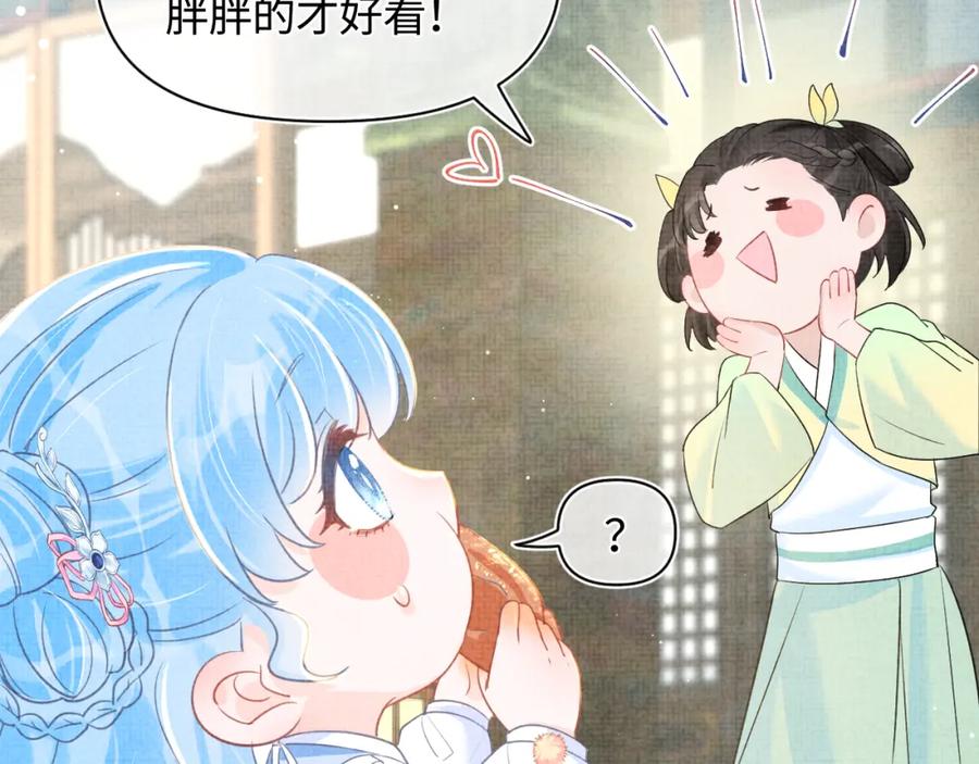 鲛人崽崽三岁啦 第9话 嬷嬷的魔鬼训练 第18页