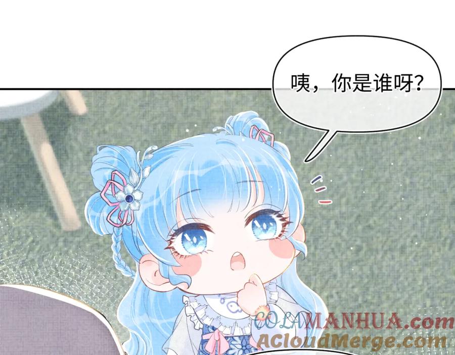 鲛人崽崽三岁啦 第9话 嬷嬷的魔鬼训练 第27页