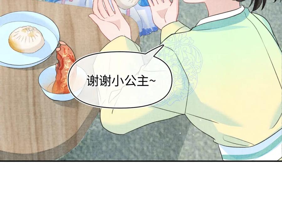 鲛人崽崽三岁啦 第9话 嬷嬷的魔鬼训练 第12页