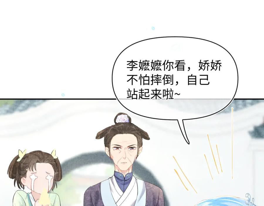 鲛人崽崽三岁啦 第9话 嬷嬷的魔鬼训练 第92页
