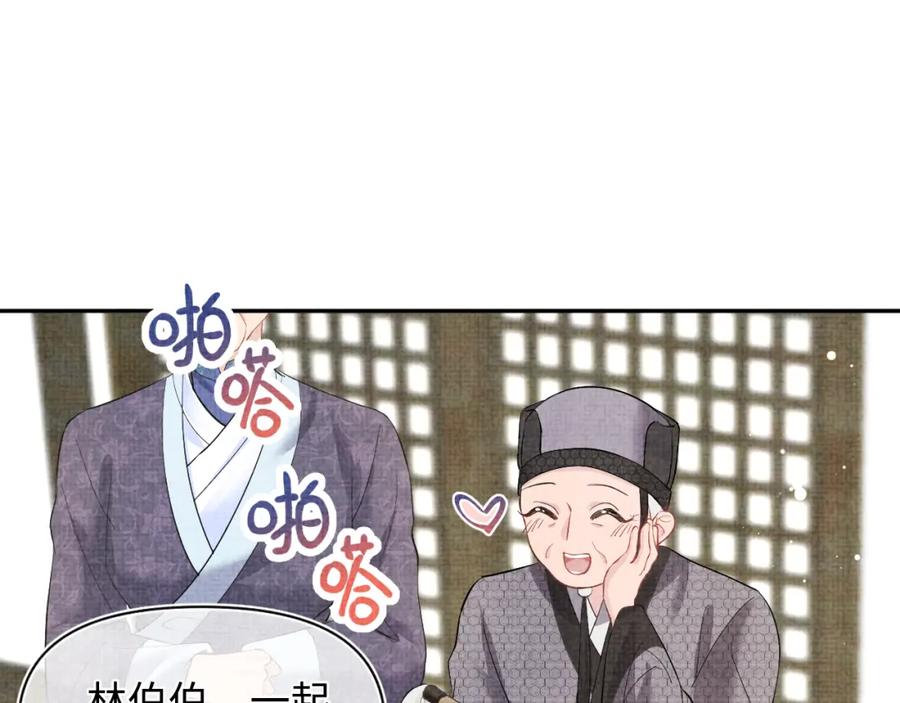鲛人崽崽三岁啦 第9话 嬷嬷的魔鬼训练 第24页