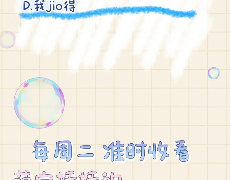 鲛人崽崽三岁啦 第9话 嬷嬷的魔鬼训练 第108页
