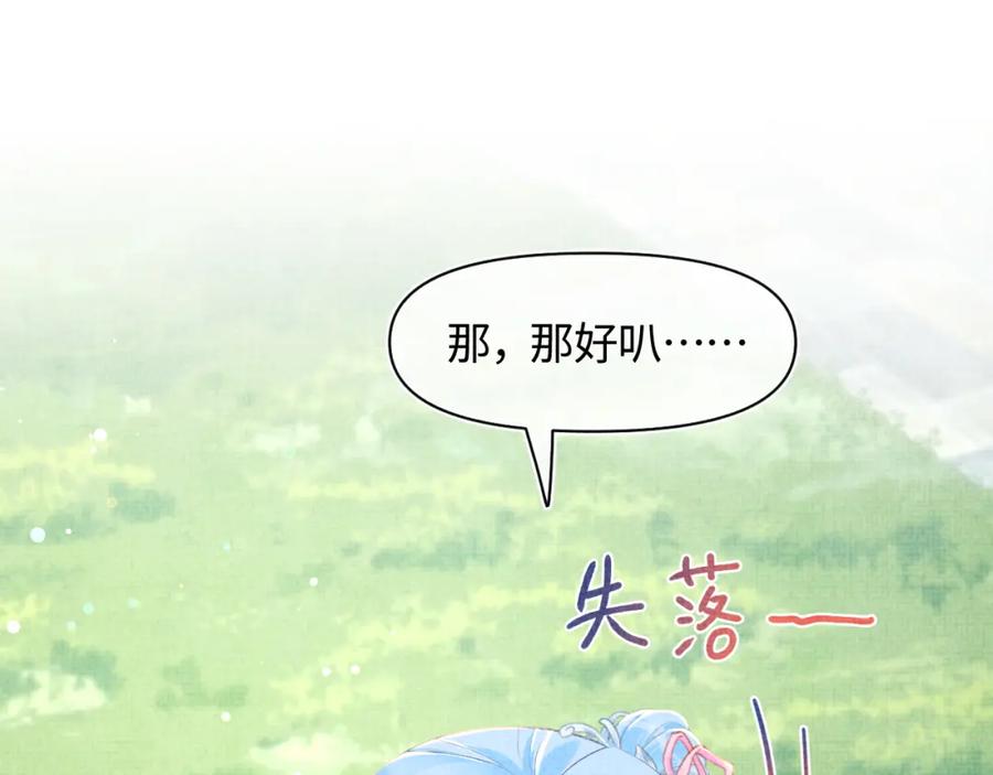 鲛人崽崽三岁啦 第9话 嬷嬷的魔鬼训练 第65页