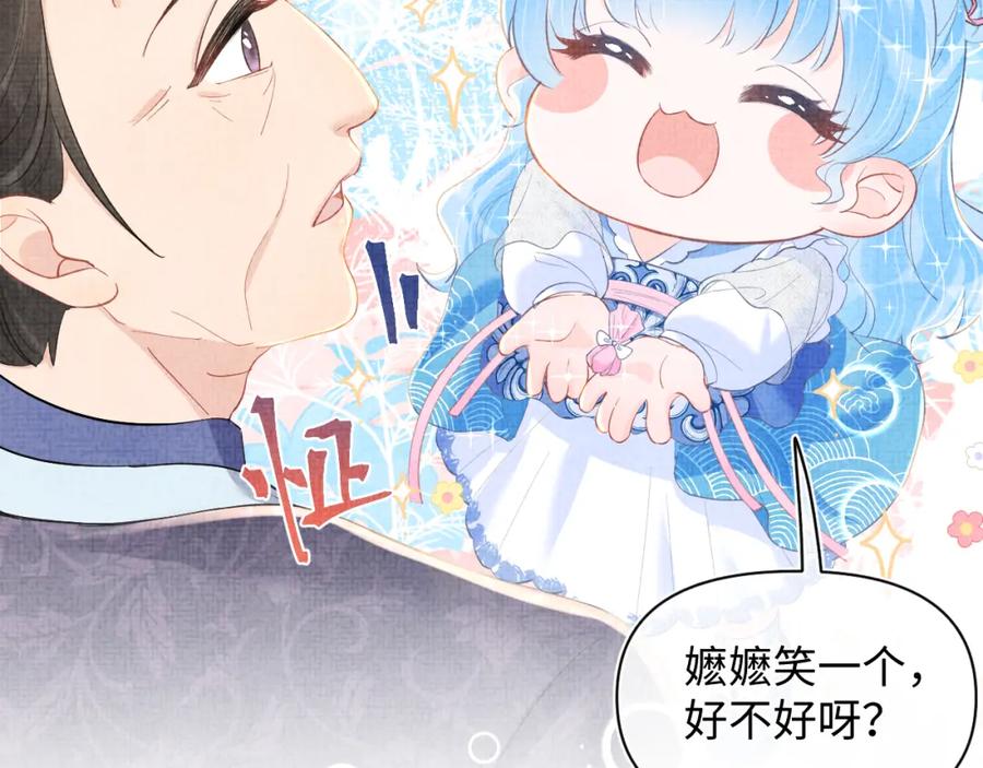鲛人崽崽三岁啦 第9话 嬷嬷的魔鬼训练 第100页