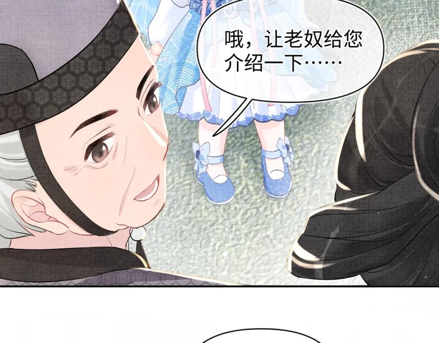 鲛人崽崽三岁啦 第9话 嬷嬷的魔鬼训练 第28页