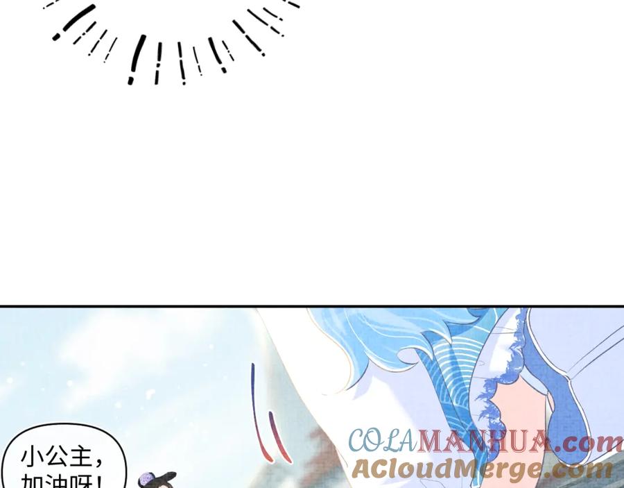 鲛人崽崽三岁啦 第9话 嬷嬷的魔鬼训练 第87页