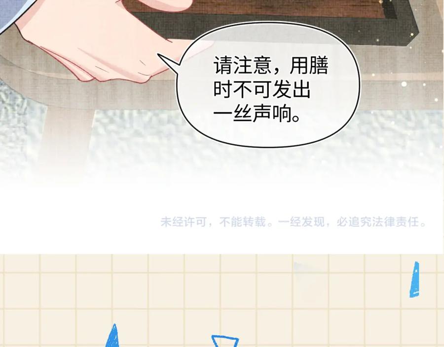 鲛人崽崽三岁啦 第9话 嬷嬷的魔鬼训练 第105页