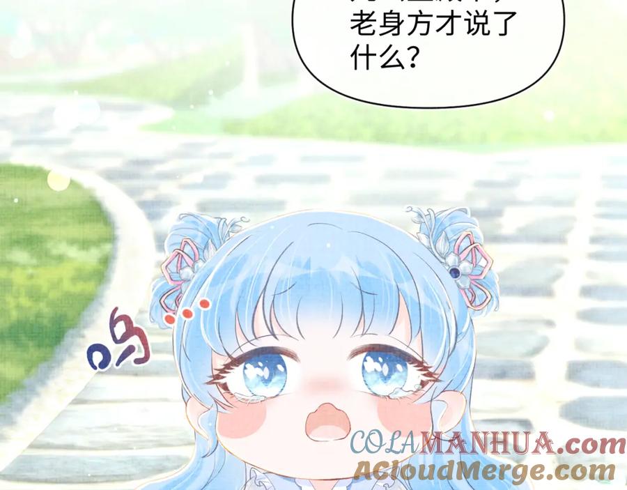 鲛人崽崽三岁啦 第9话 嬷嬷的魔鬼训练 第83页