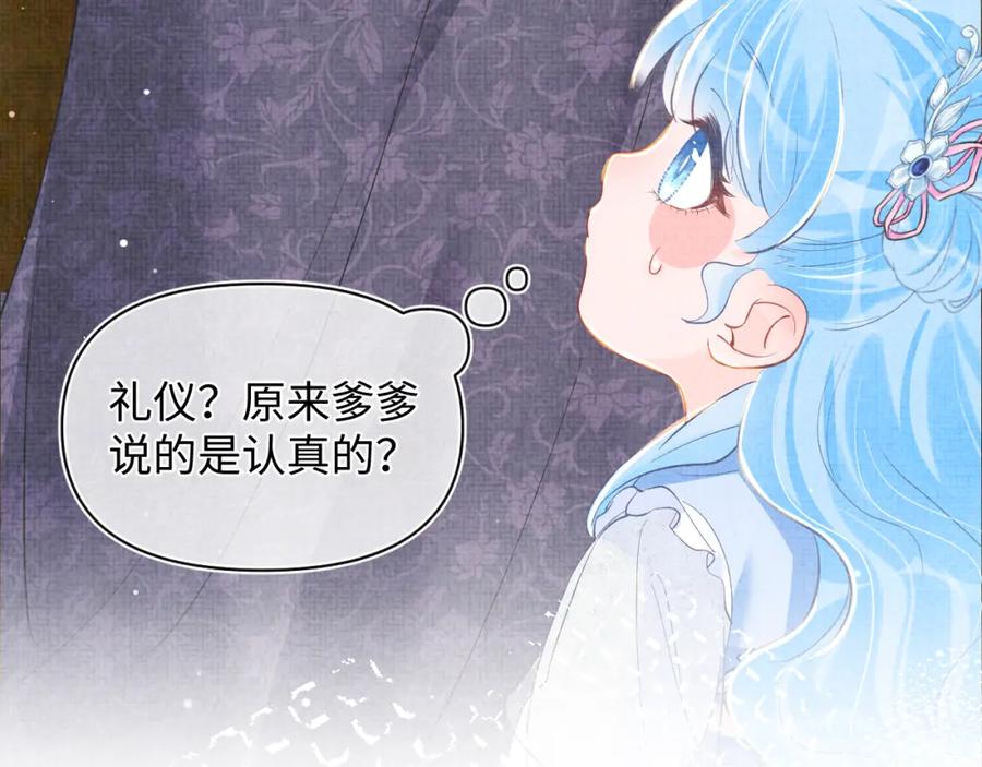 鲛人崽崽三岁啦 第9话 嬷嬷的魔鬼训练 第32页