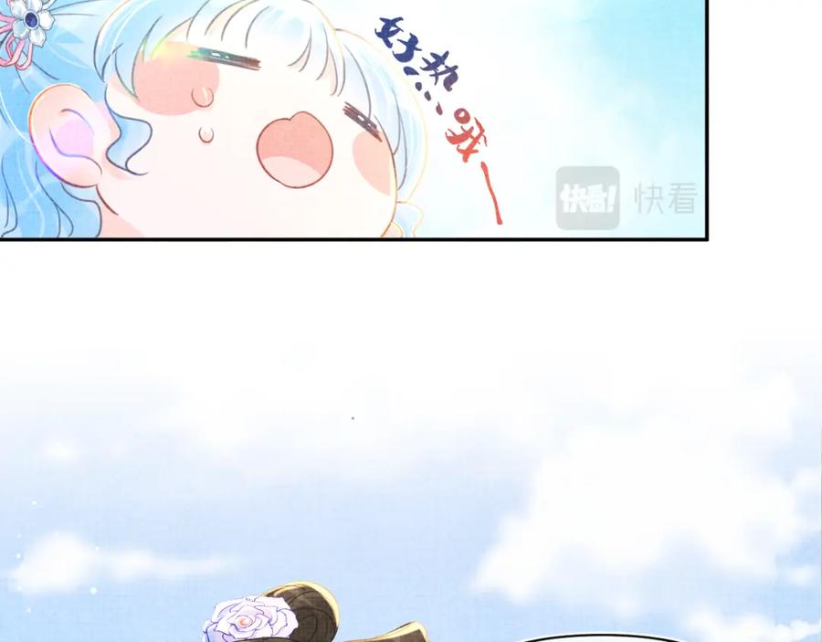鲛人崽崽三岁啦 第9话 嬷嬷的魔鬼训练 第57页