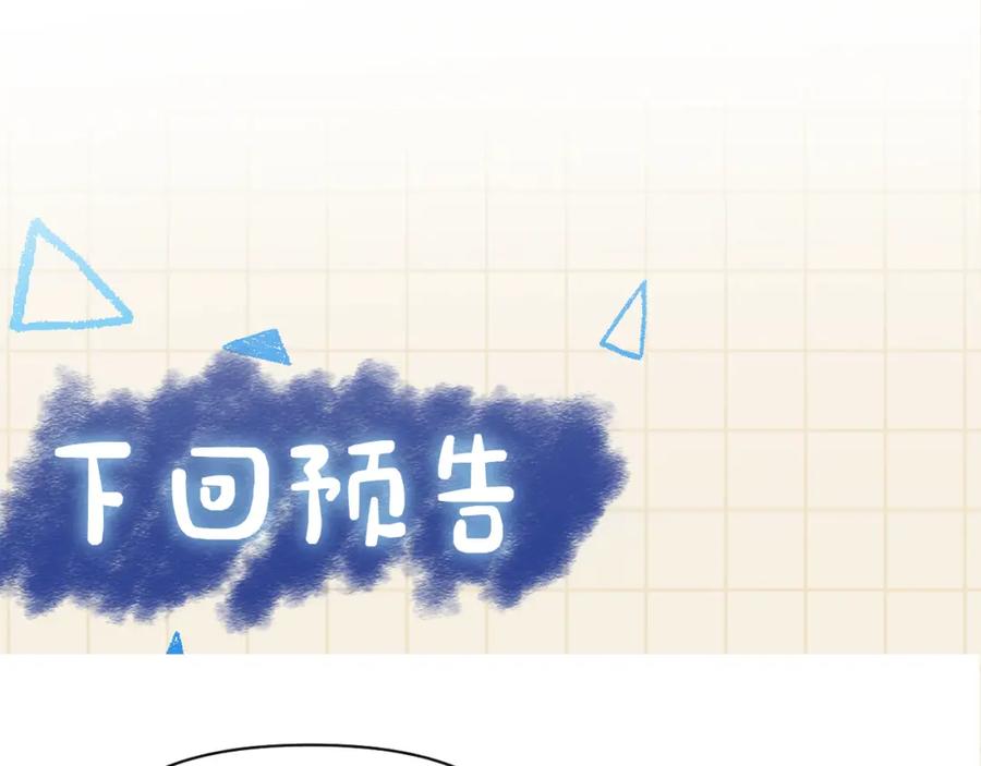 鲛人崽崽三岁啦 第9话 嬷嬷的魔鬼训练 第102页