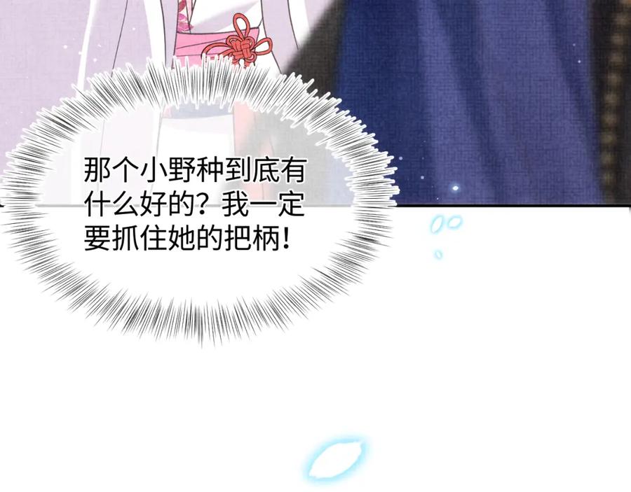 鲛人崽崽三岁啦 第9话 嬷嬷的魔鬼训练 第4页