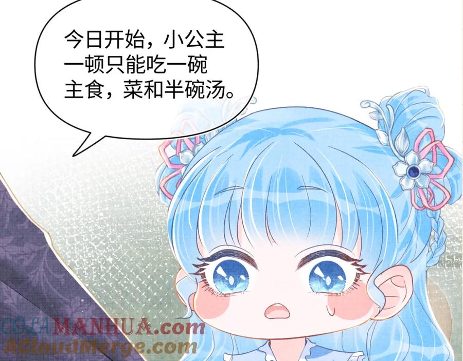 鲛人崽崽三岁啦 第9话 嬷嬷的魔鬼训练 第103页