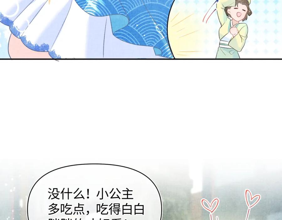 鲛人崽崽三岁啦 第9话 嬷嬷的魔鬼训练 第17页