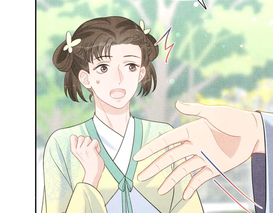 鲛人崽崽三岁啦 第9话 嬷嬷的魔鬼训练 第78页