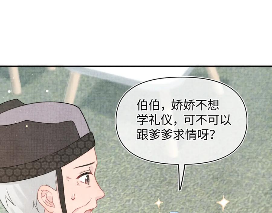 鲛人崽崽三岁啦 第9话 嬷嬷的魔鬼训练 第36页