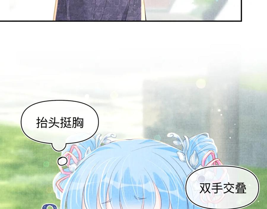 鲛人崽崽三岁啦 第9话 嬷嬷的魔鬼训练 第69页