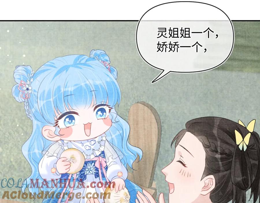 鲛人崽崽三岁啦 第9话 嬷嬷的魔鬼训练 第11页