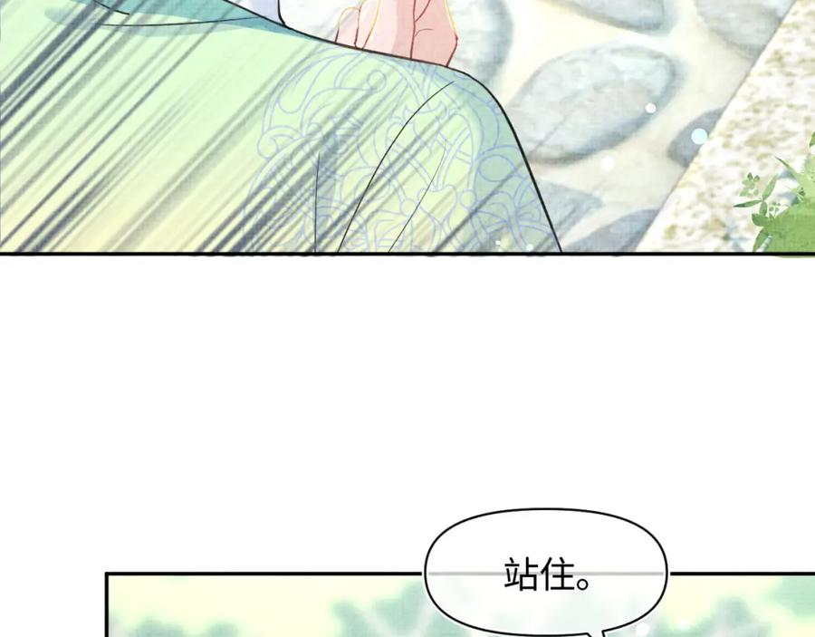 鲛人崽崽三岁啦 第9话 嬷嬷的魔鬼训练 第77页